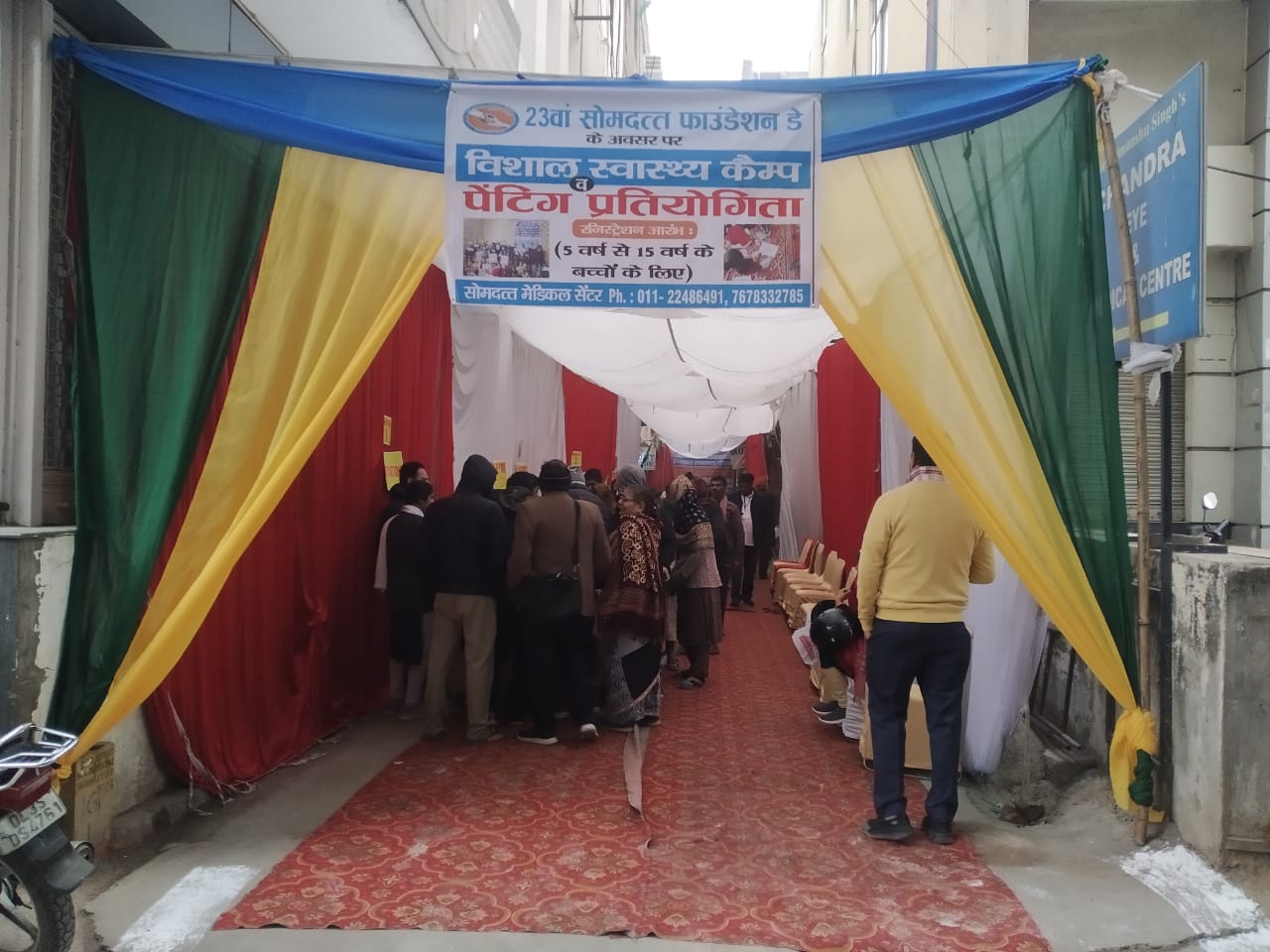 Annual Day 